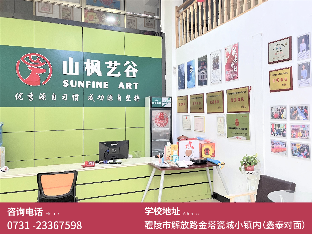 株洲醴陵校區(qū)