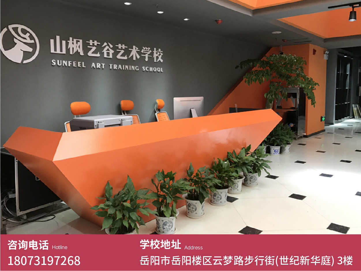 岳陽(yáng)校區(qū)