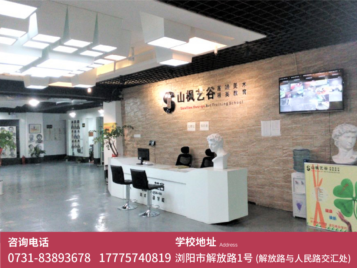 瀏陽(yáng)校區(qū)