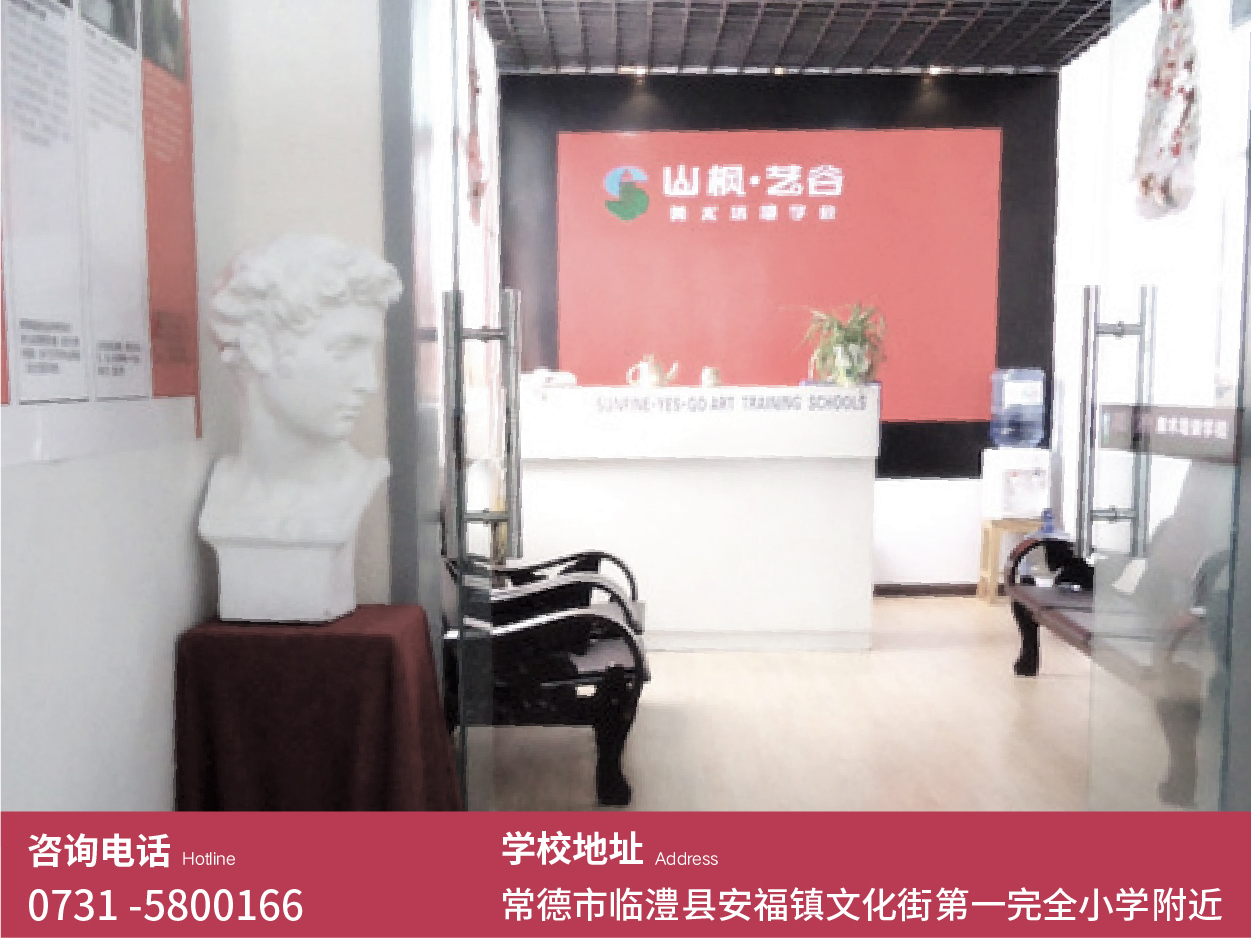 常德臨澧校區(qū)